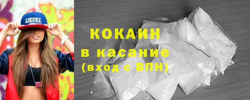 Продажа наркотиков Белокуриха ГАШ  Cocaine  Меф мяу мяу 