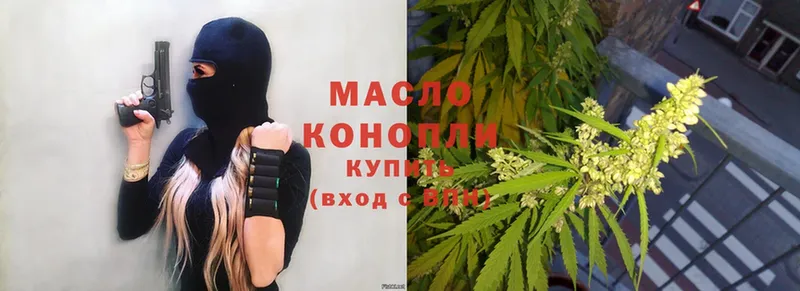 ТГК THC oil  Белокуриха 